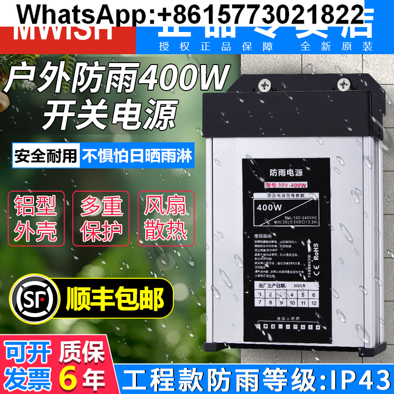 Mingwei 400W outdoor rainproof - مراجعة Outdoor Lighting Transformer Box وسعره